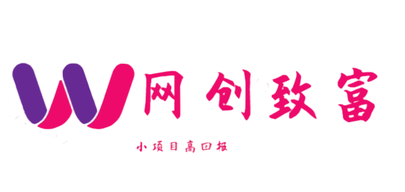 网创致富